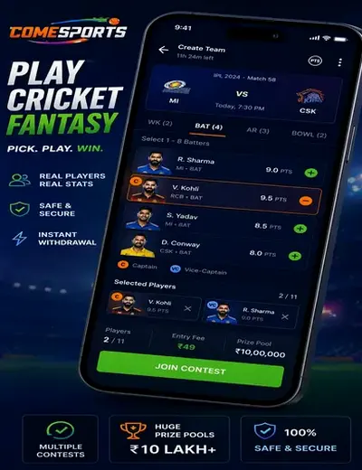 5567 (5567 app) fantasy cricket & matchday visual 2